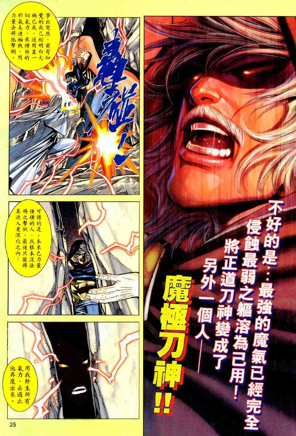 第442回 第24页