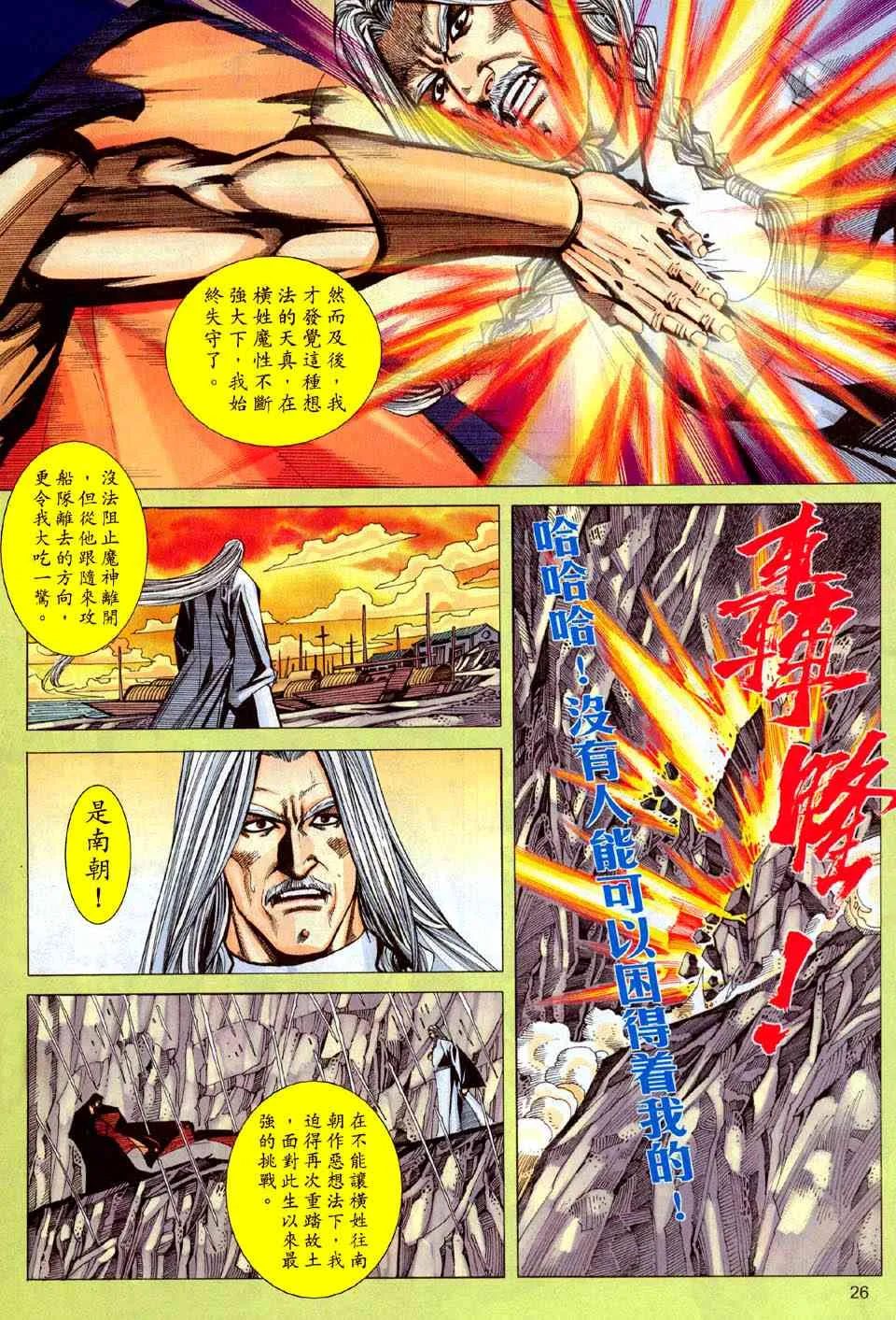 第442回 第25页