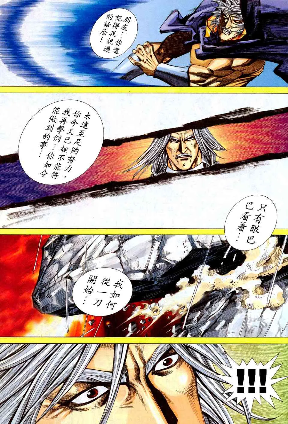 第442回 第26页