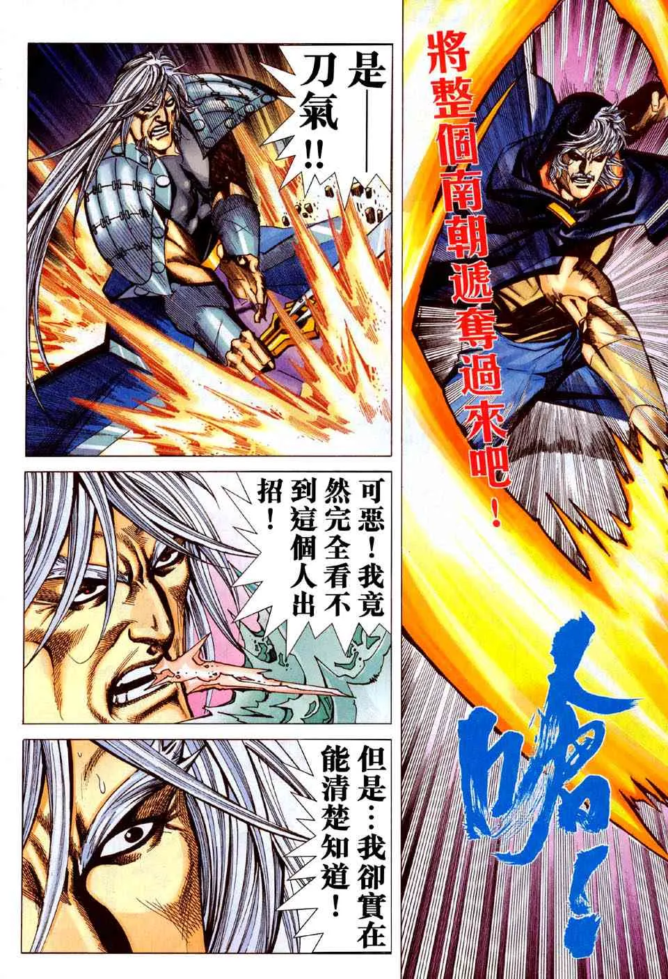 第442回 第27页