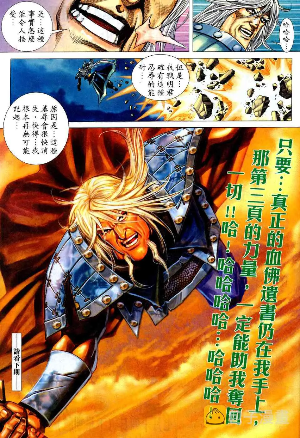 第442回 第30页