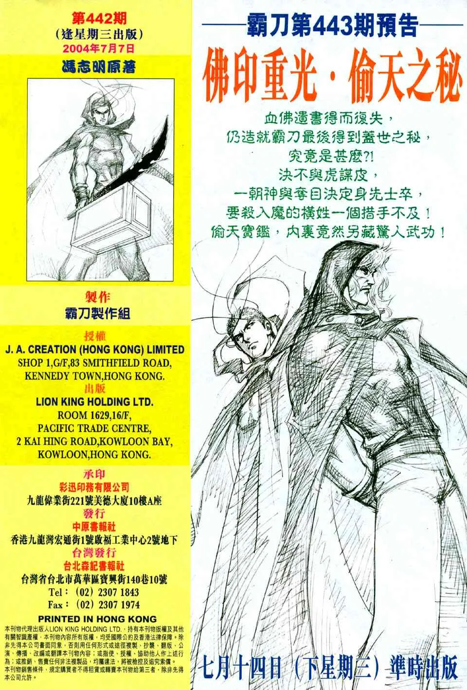 第442回 第31页