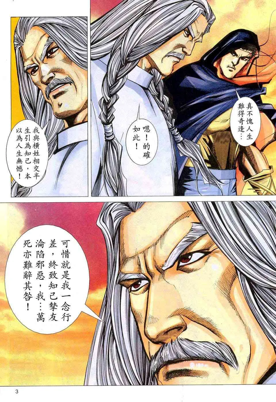 第443回 第3页
