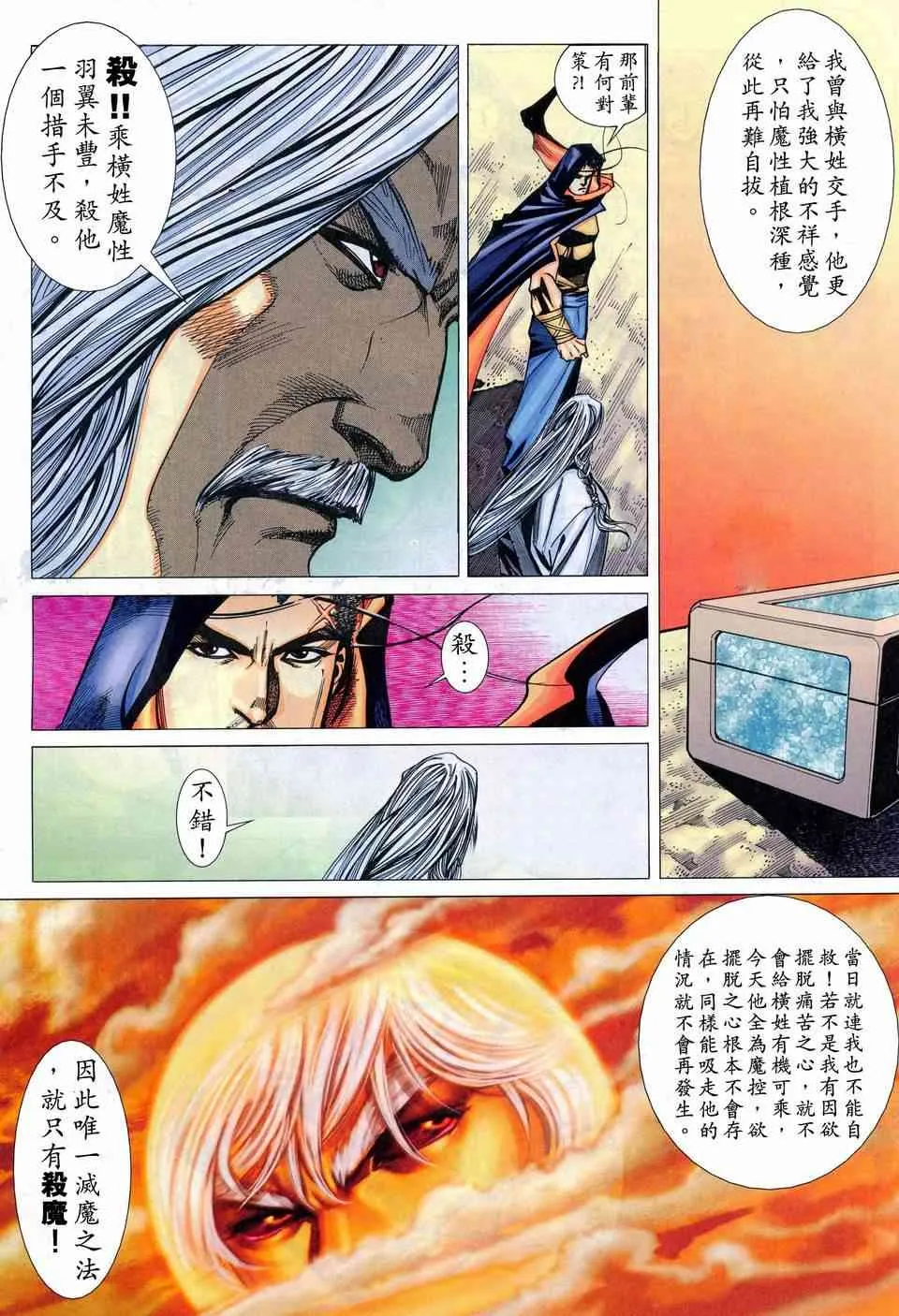 第443回 第5页