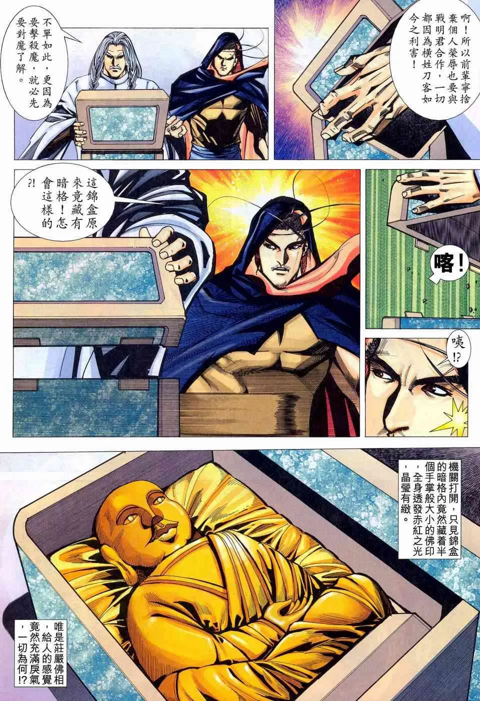第443回 第6页
