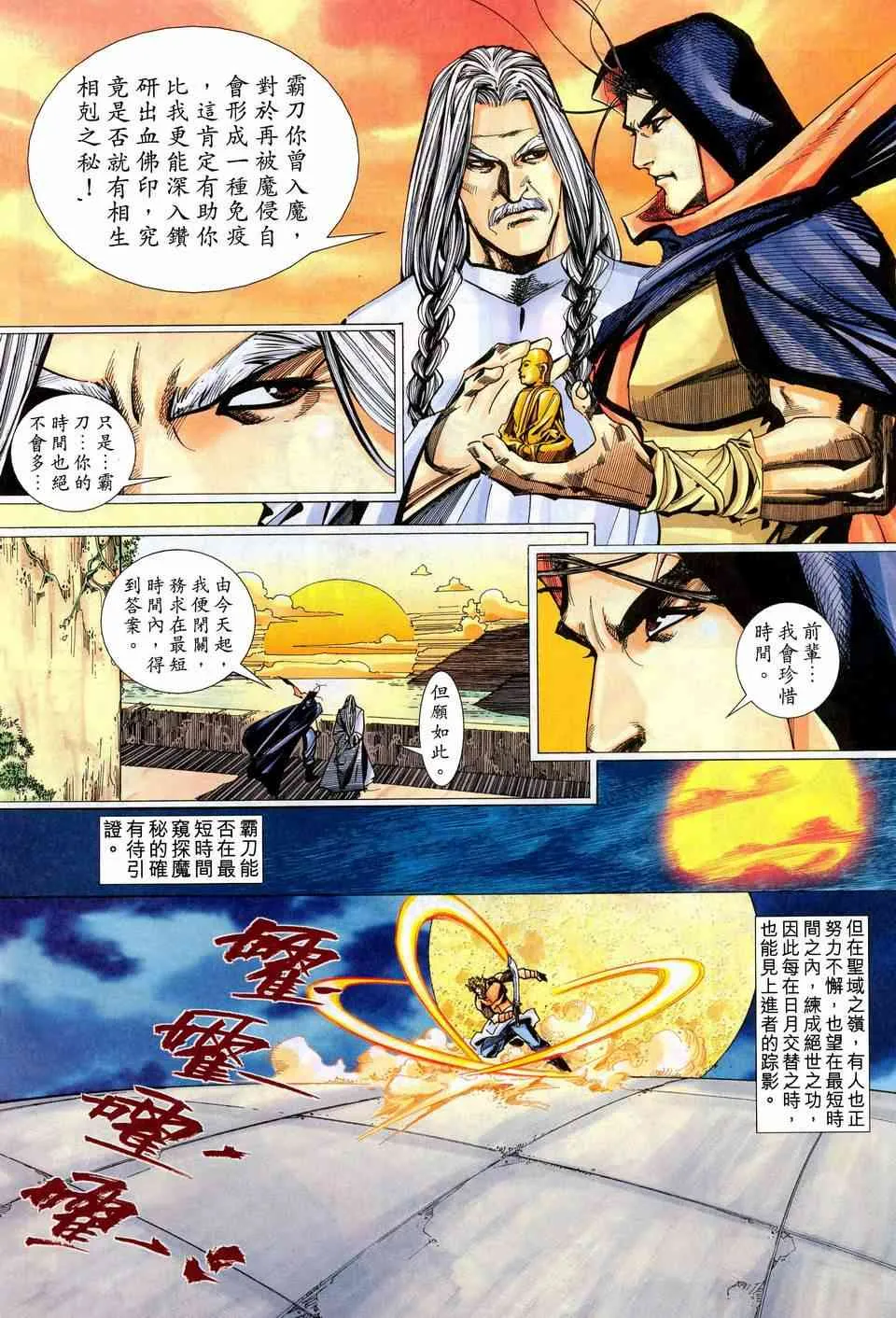 第443回 第8页