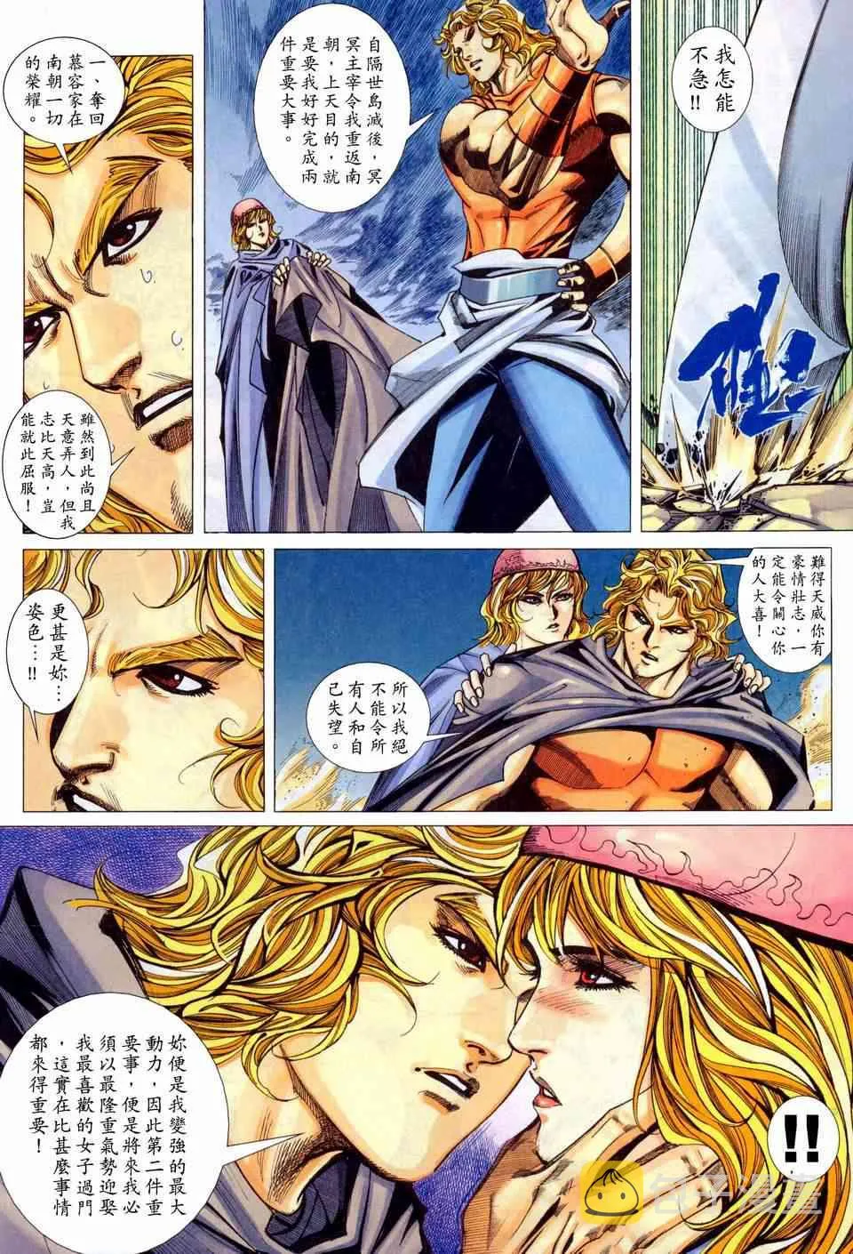 第443回 第10页