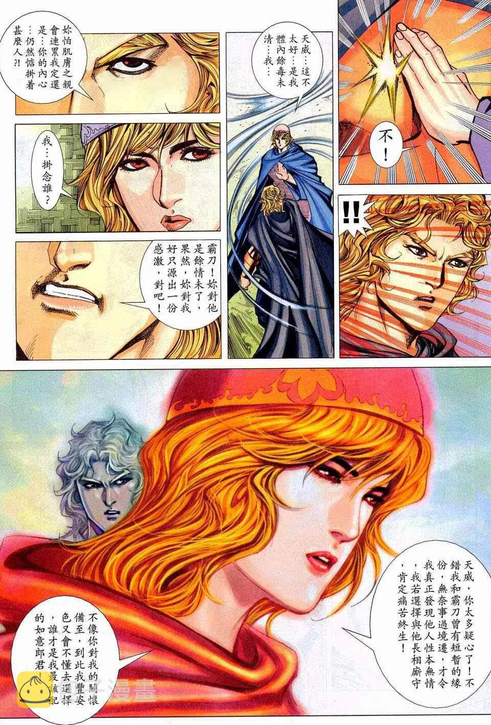 第443回 第11页