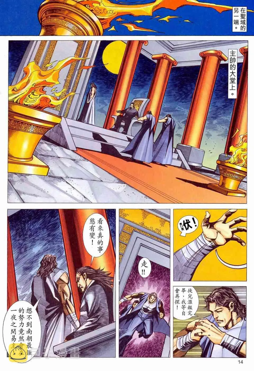 第443回 第14页