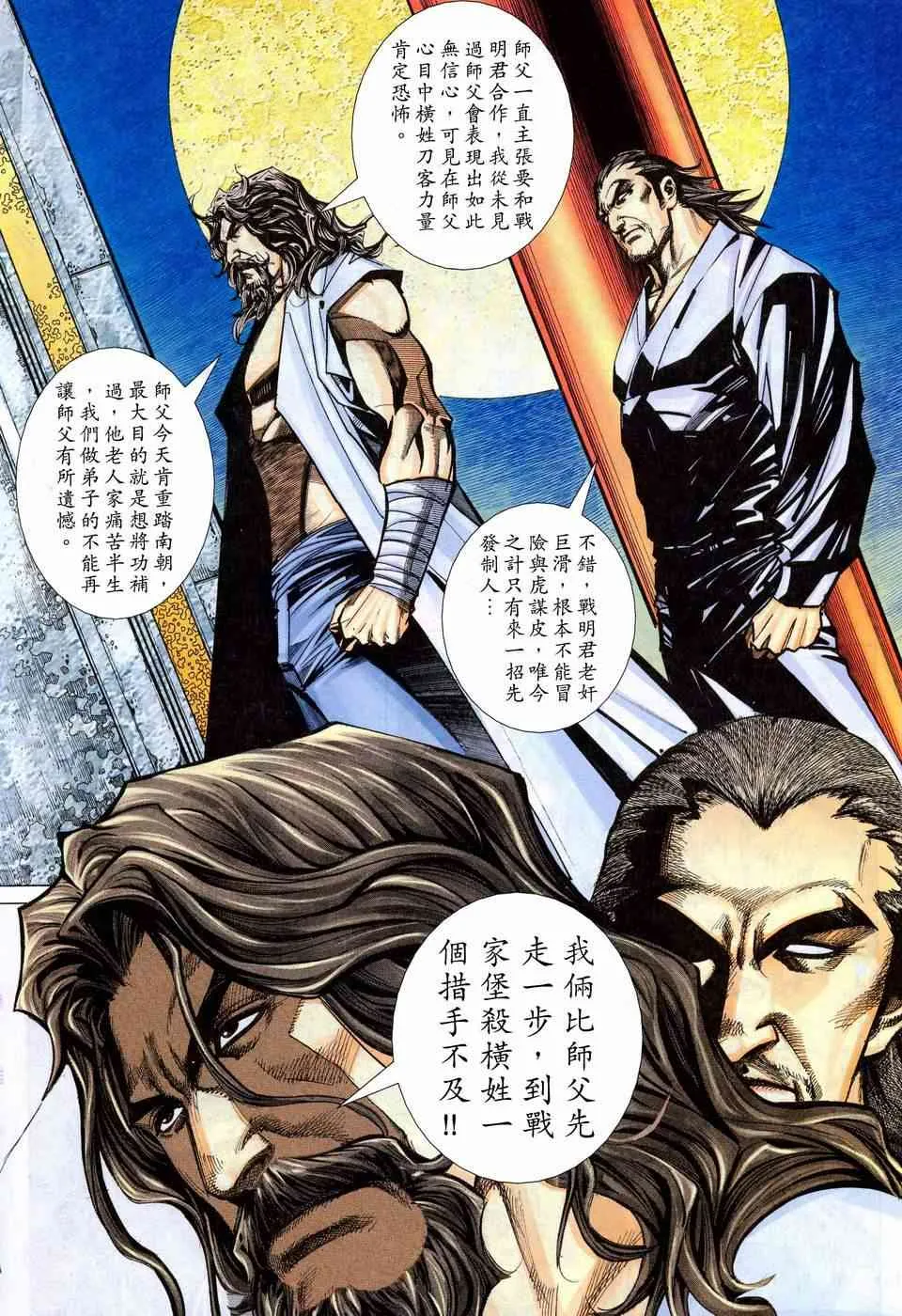第443回 第16页