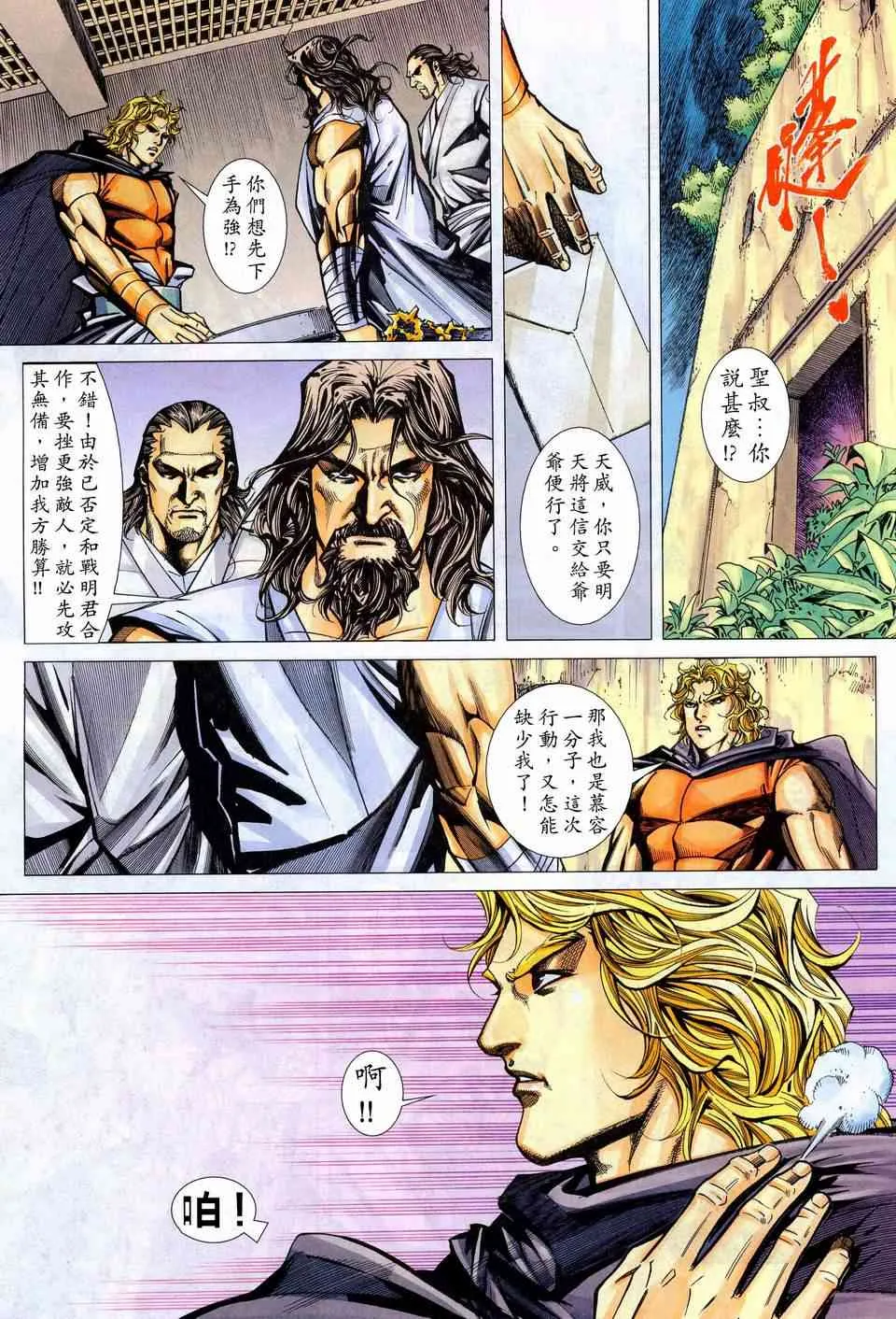 第443回 第17页