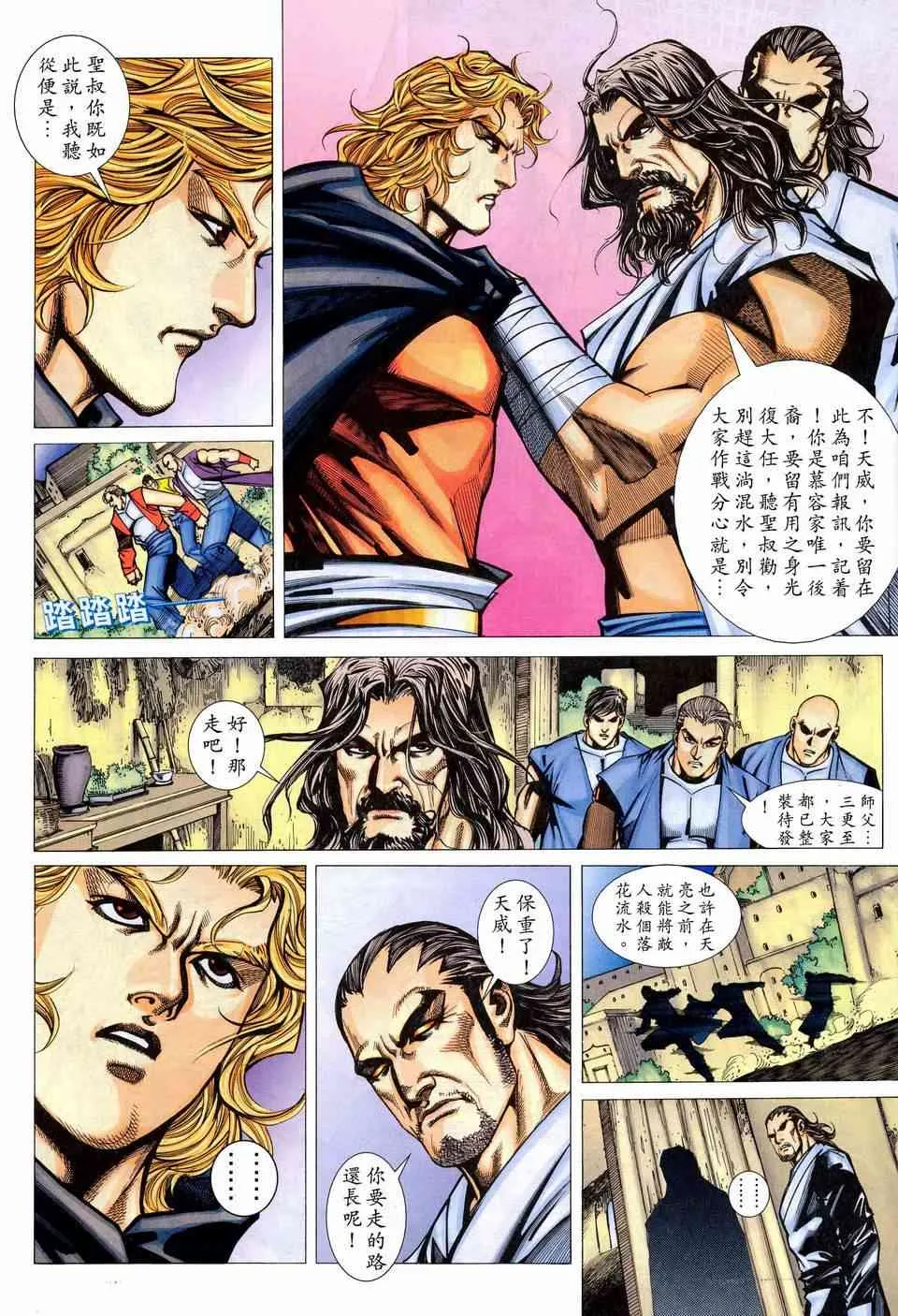第443回 第18页