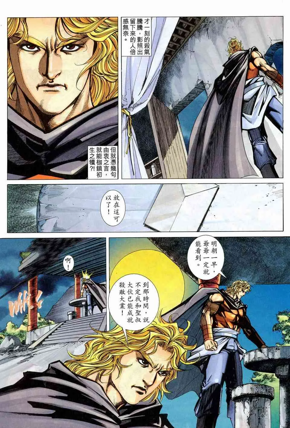 第443回 第19页