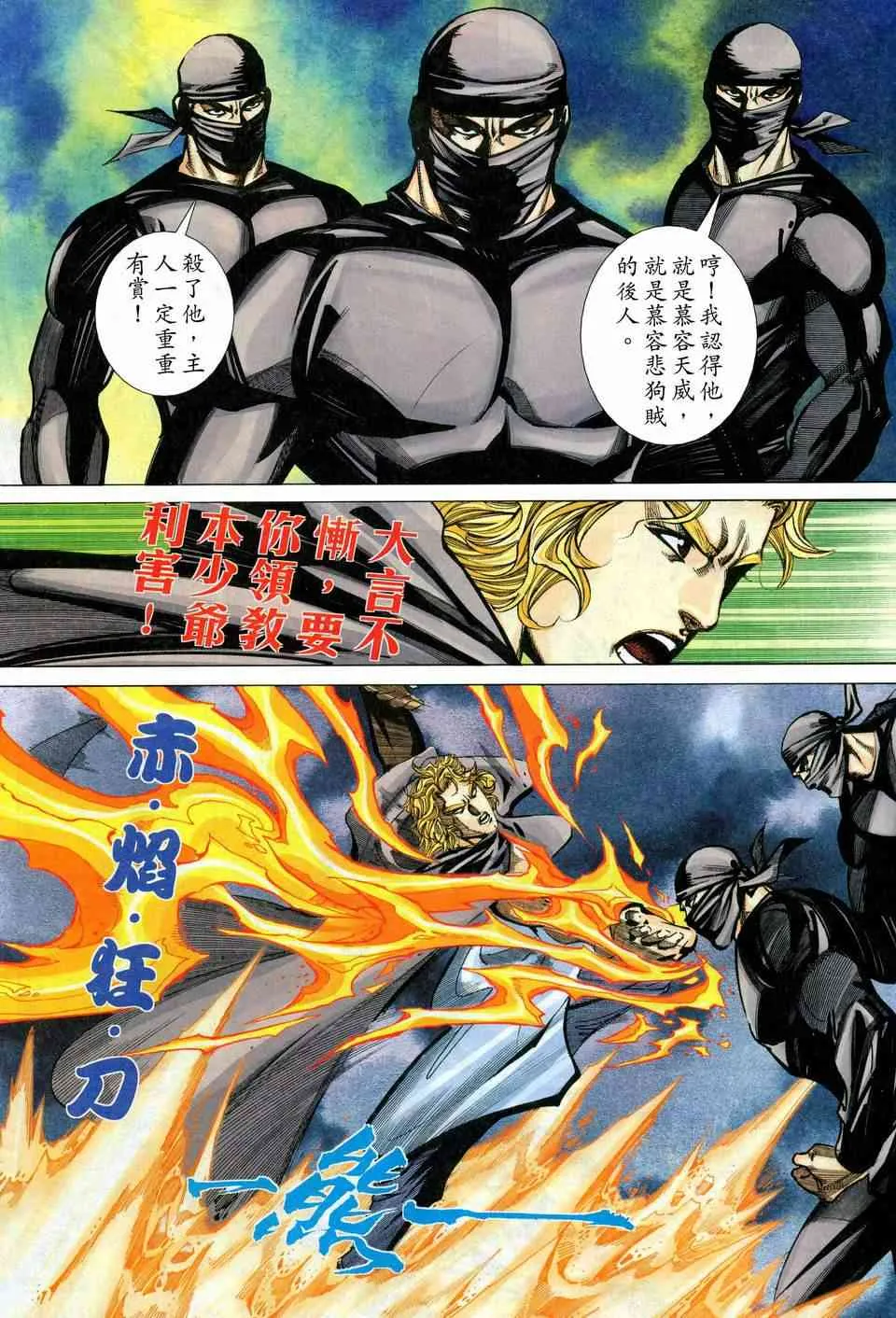 第443回 第21页