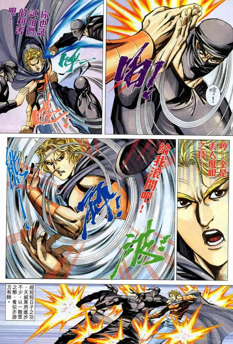 第443回 第22页