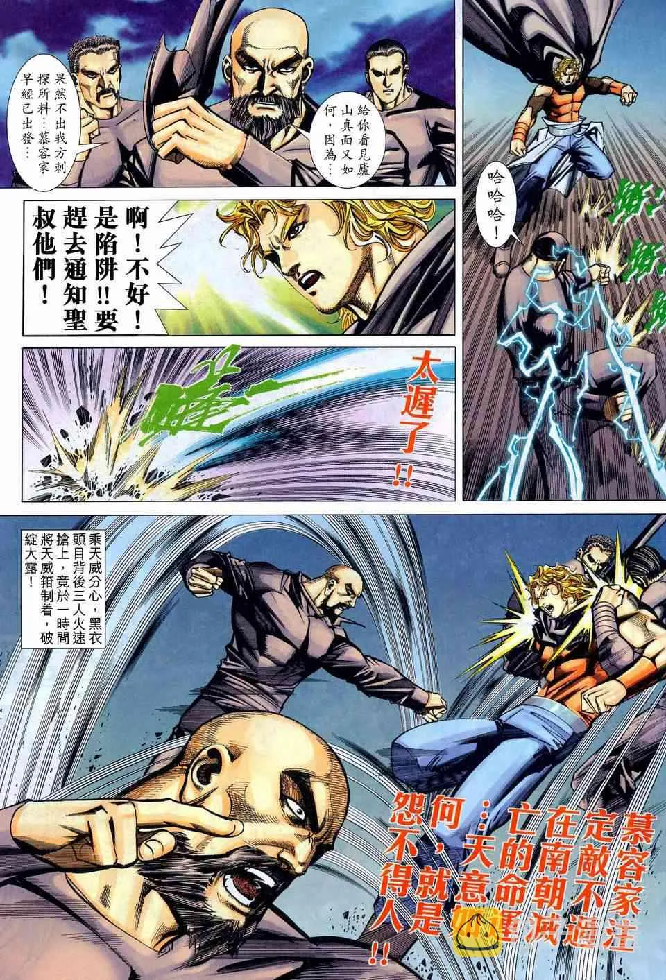 第443回 第25页