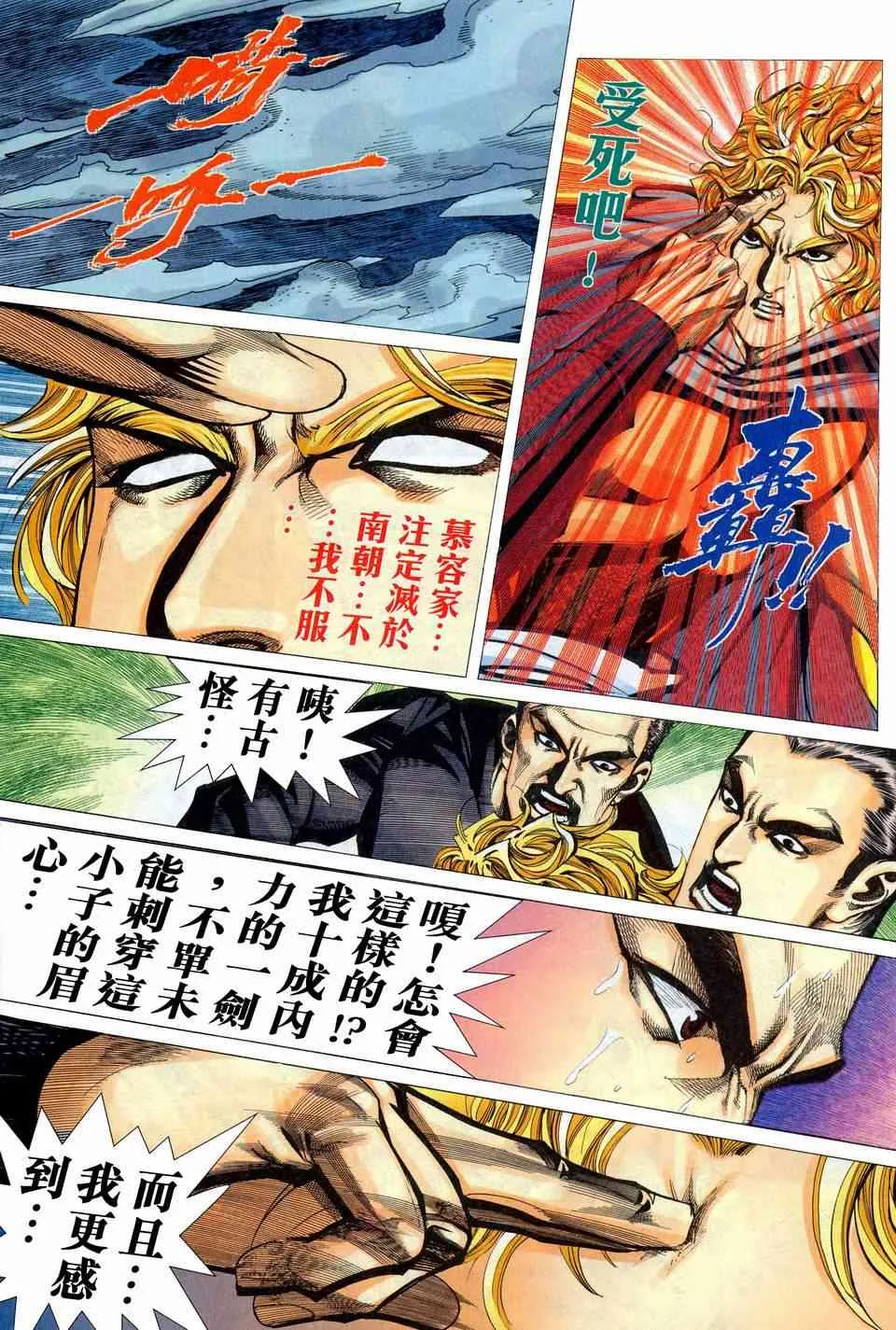 第443回 第26页