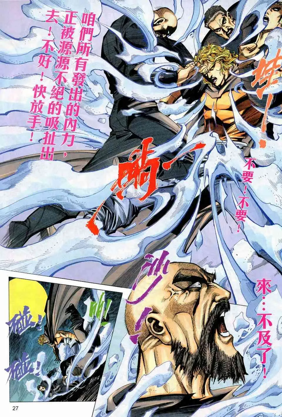 第443回 第27页