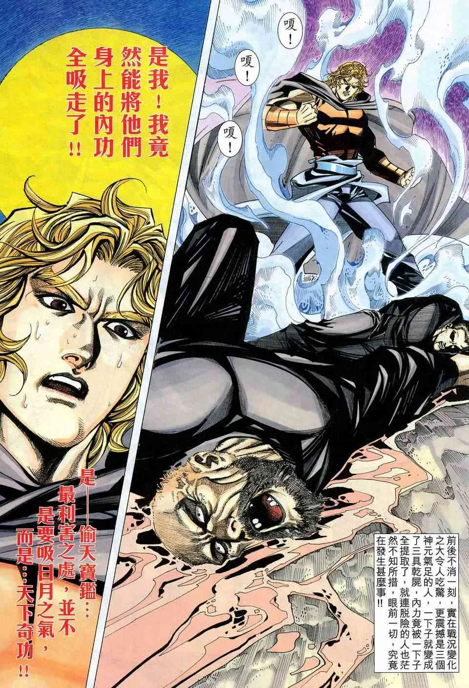 第443回 第28页