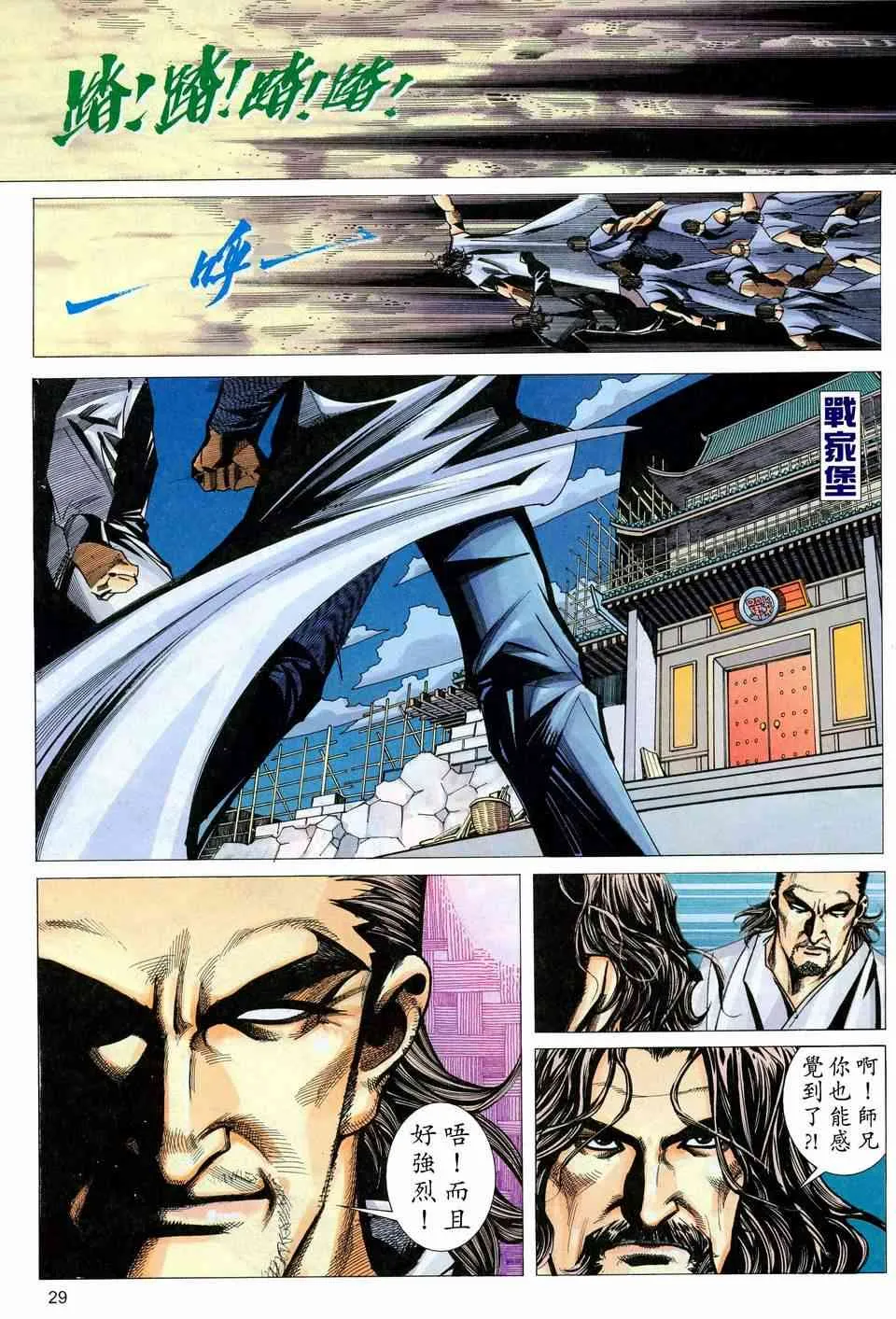 第443回 第29页