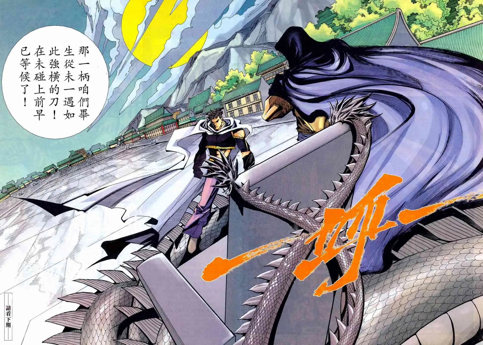第443回 第30页