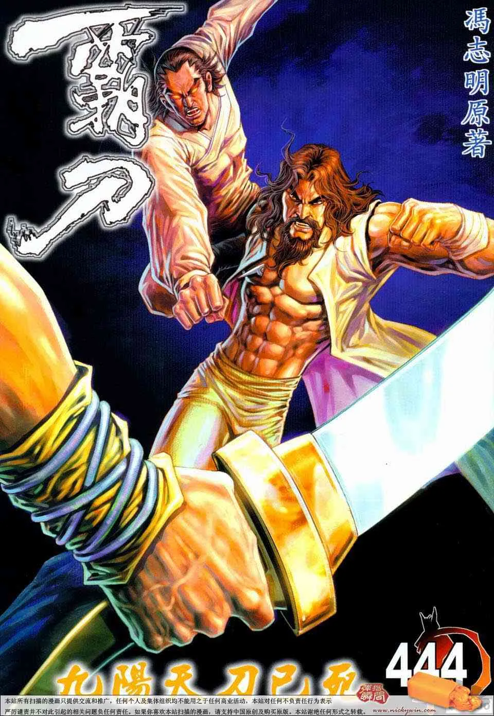 第444回 第1页
