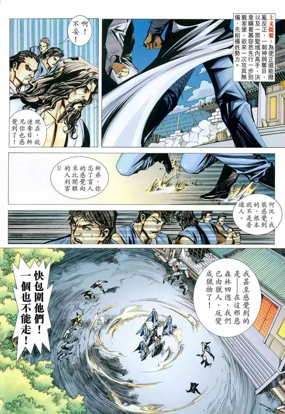 第444回 第2页