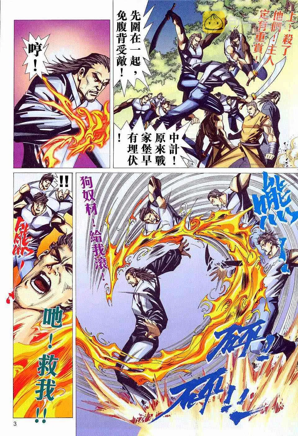 第444回 第3页
