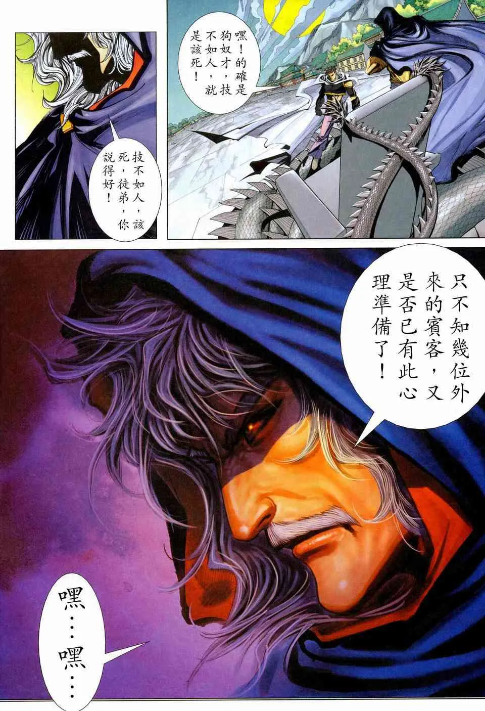 第444回 第4页