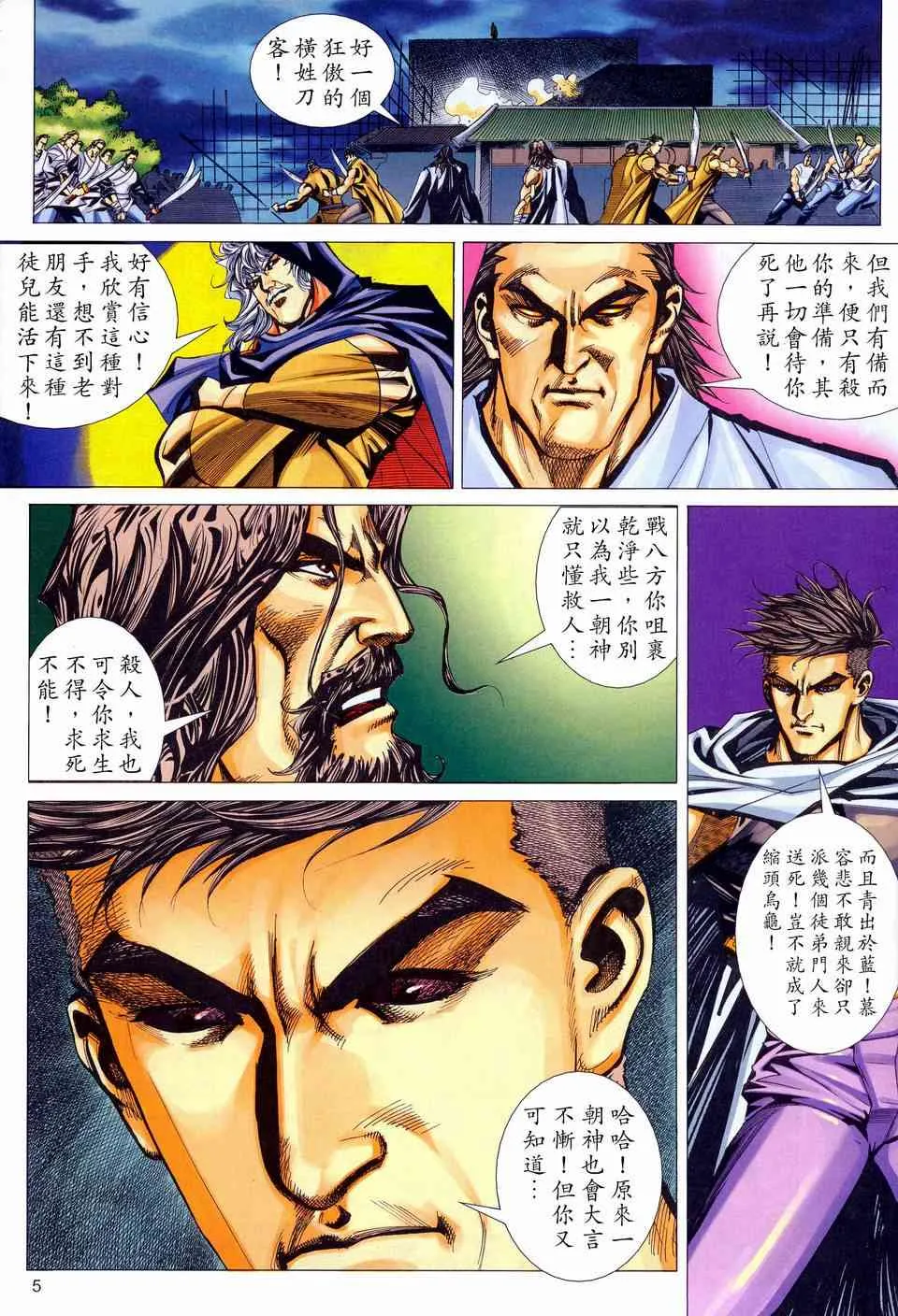 第444回 第5页
