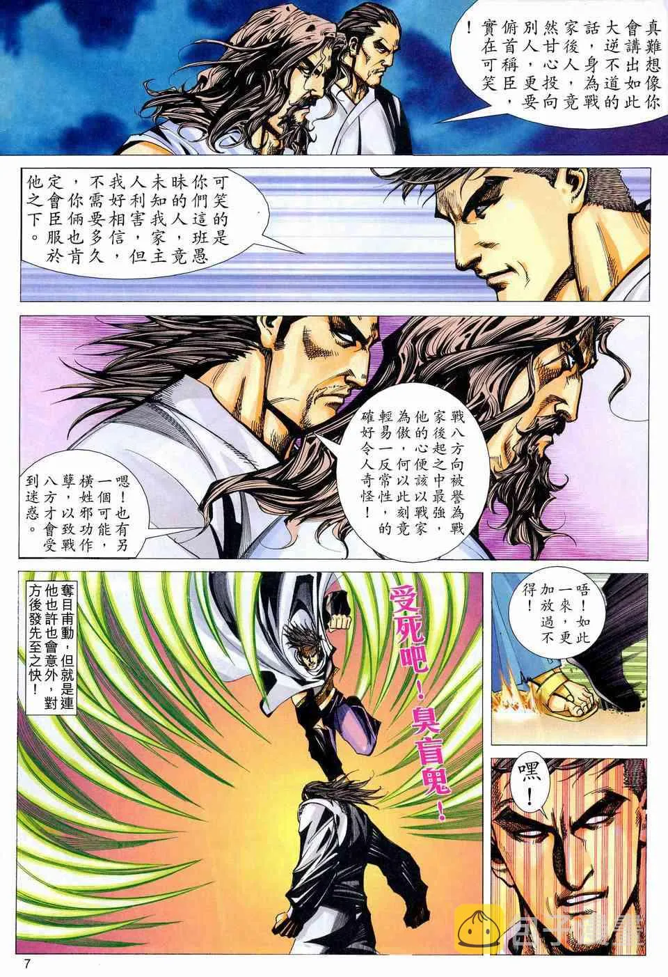 第444回 第7页