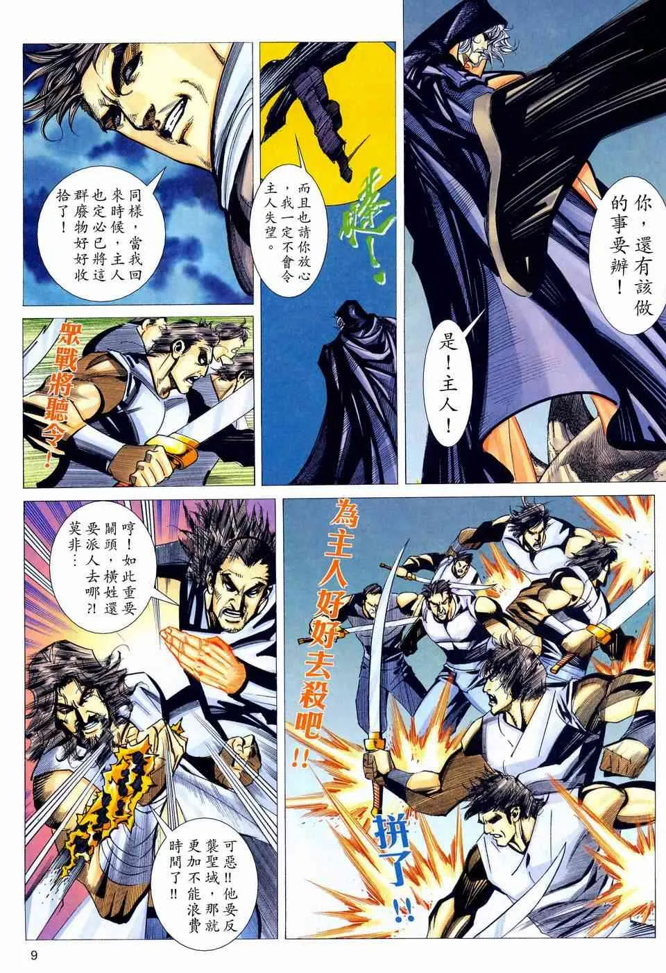 第444回 第9页