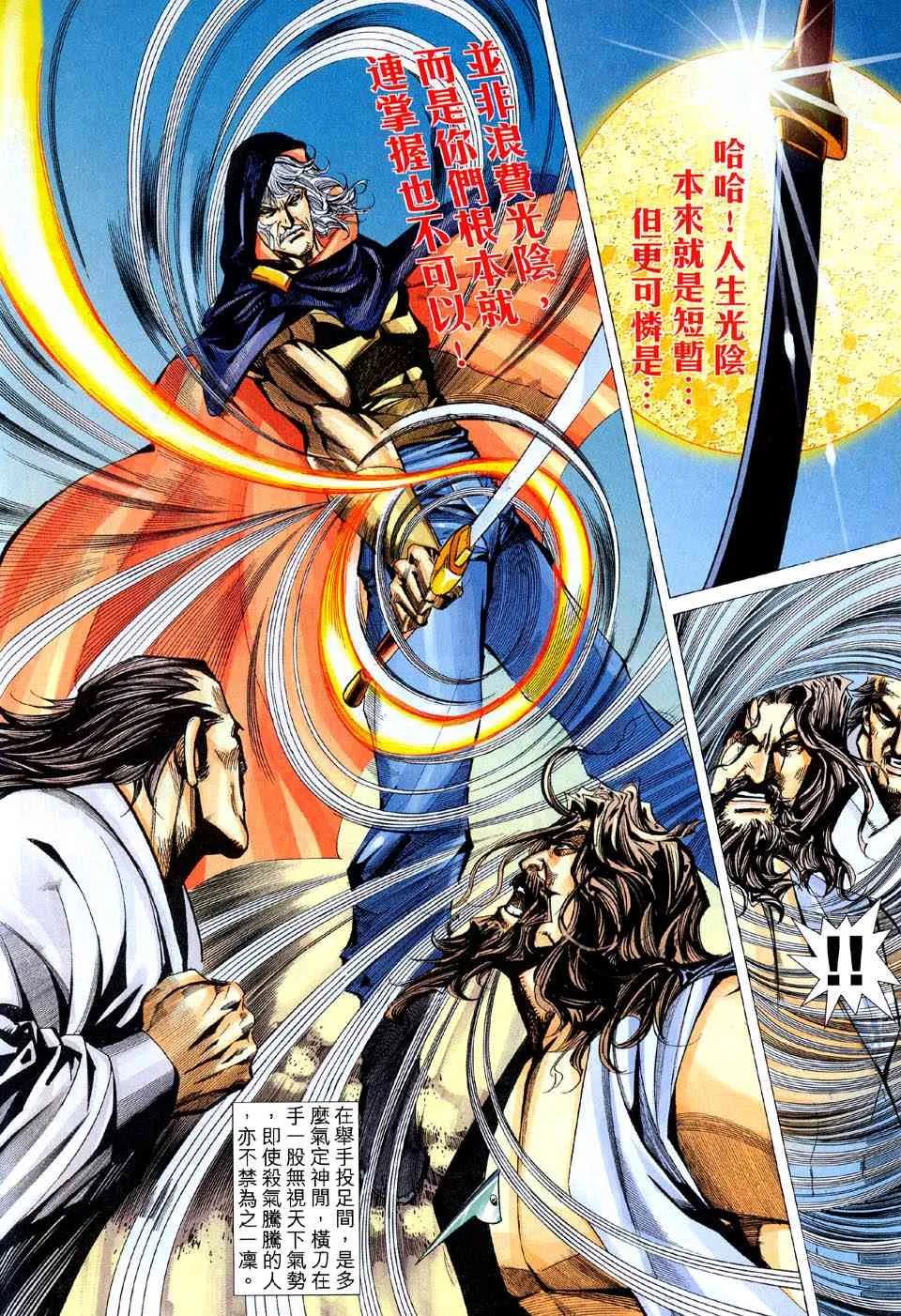 第444回 第10页