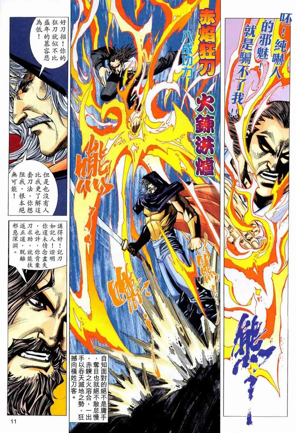 第444回 第11页
