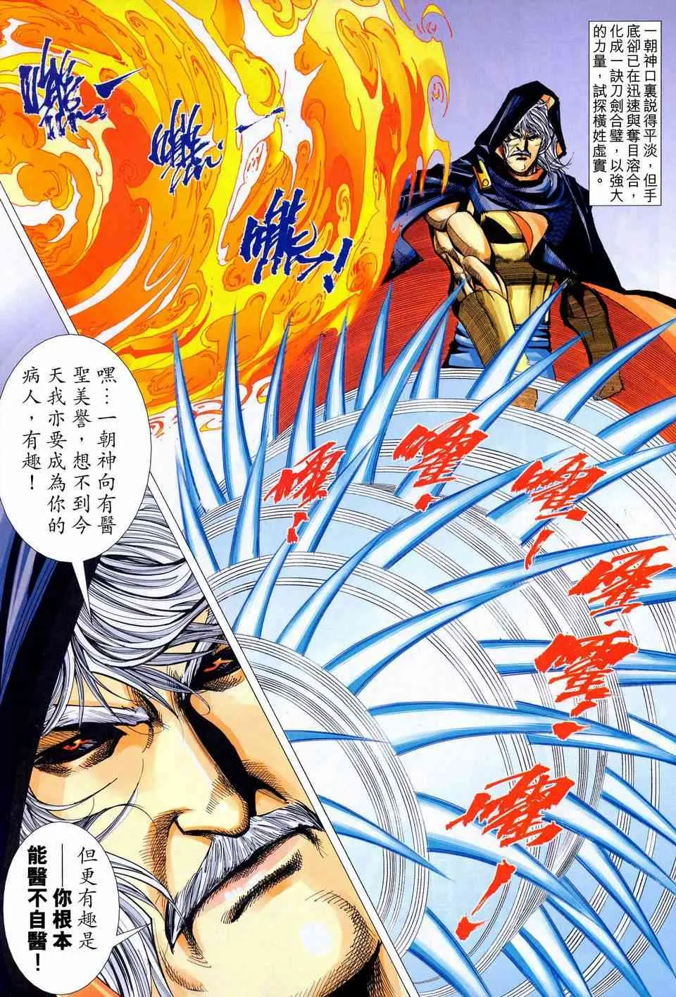 第444回 第12页