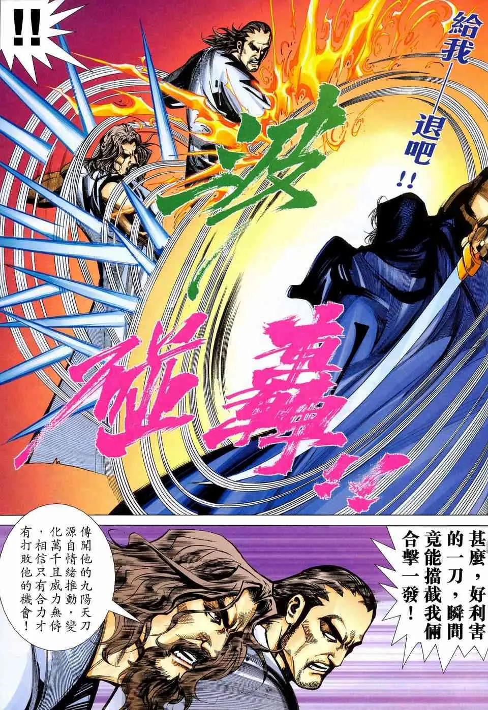 第444回 第13页