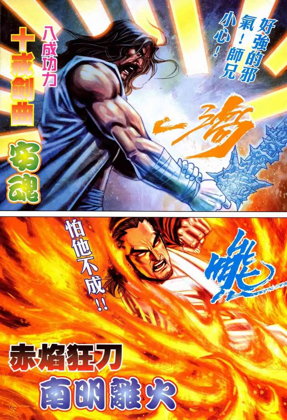 第444回 第15页