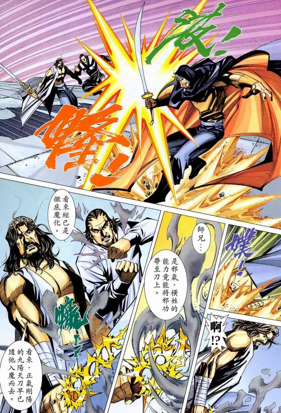 第444回 第17页