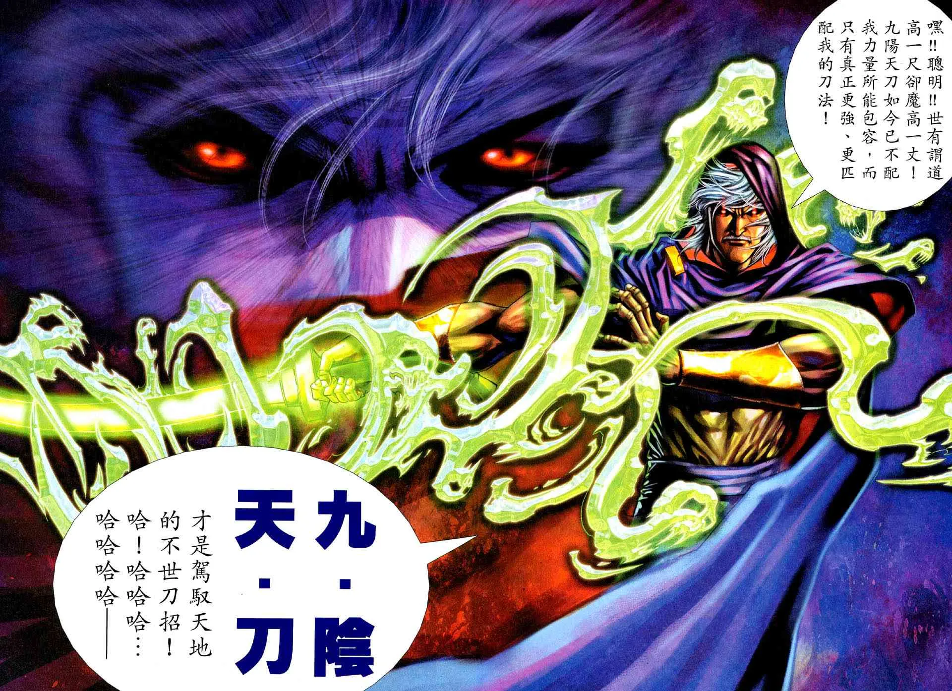 第444回 第18页
