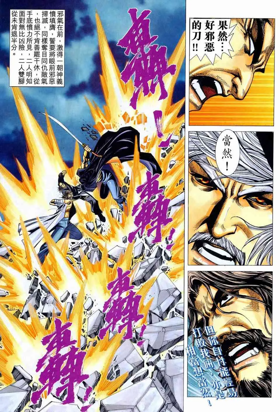 第444回 第20页