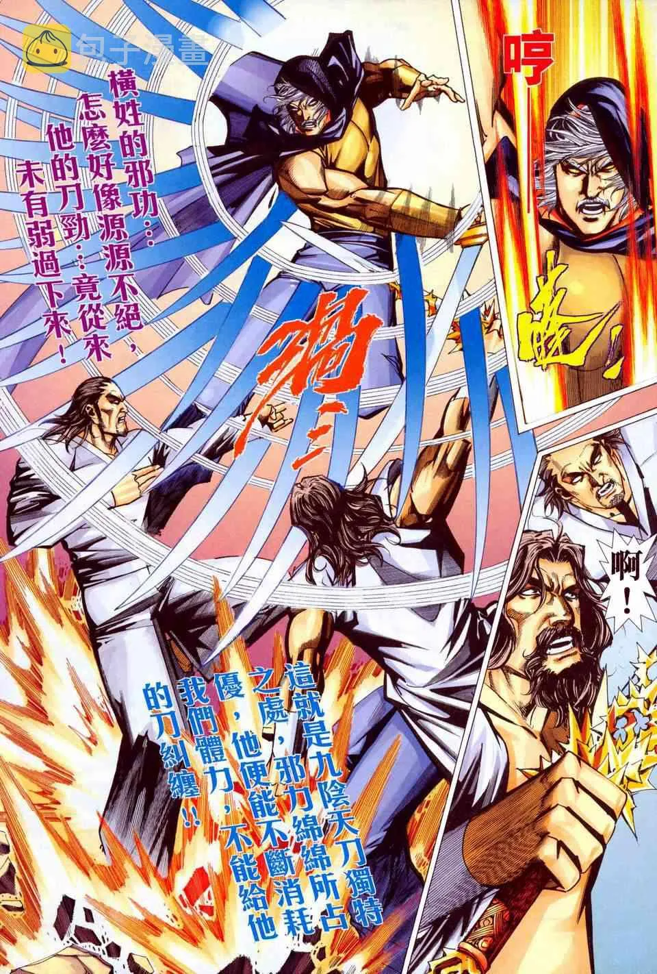 第444回 第21页