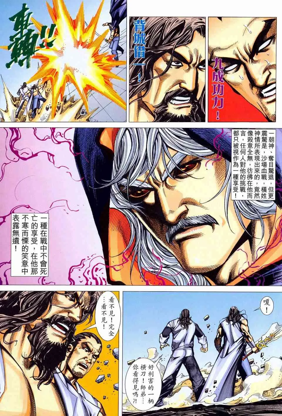 第444回 第22页