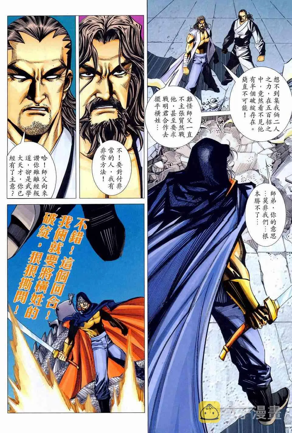 第444回 第23页