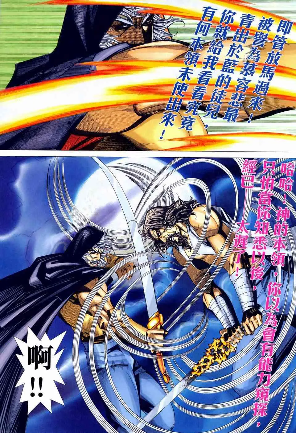 第444回 第24页