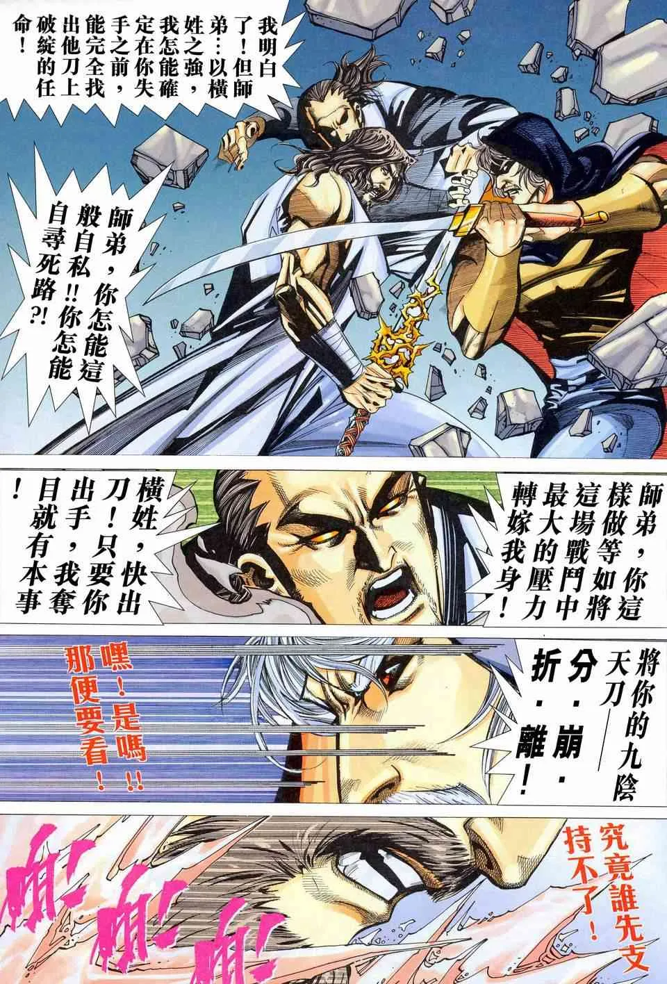 第444回 第26页