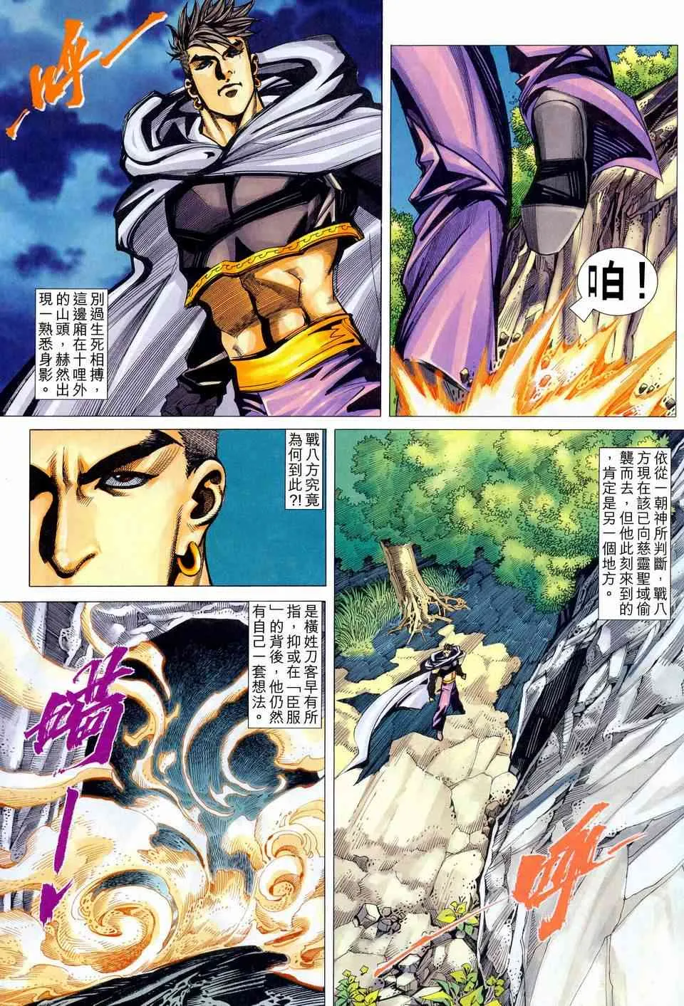 第444回 第28页