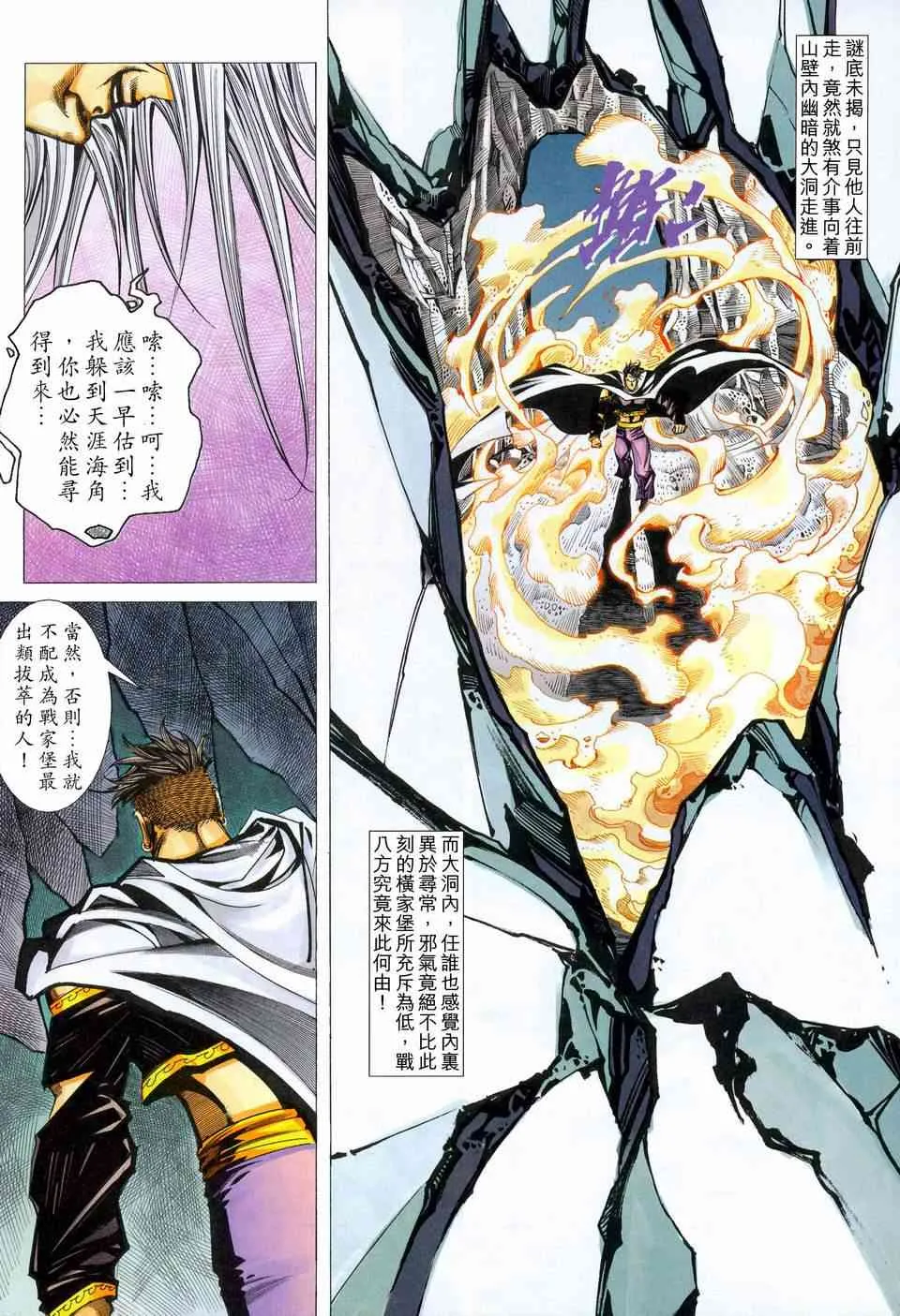 第444回 第29页