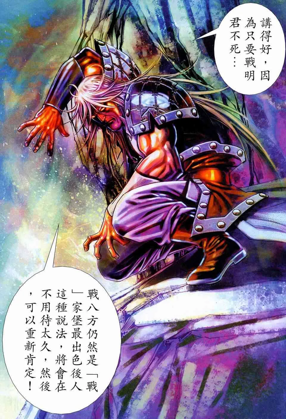 第444回 第30页