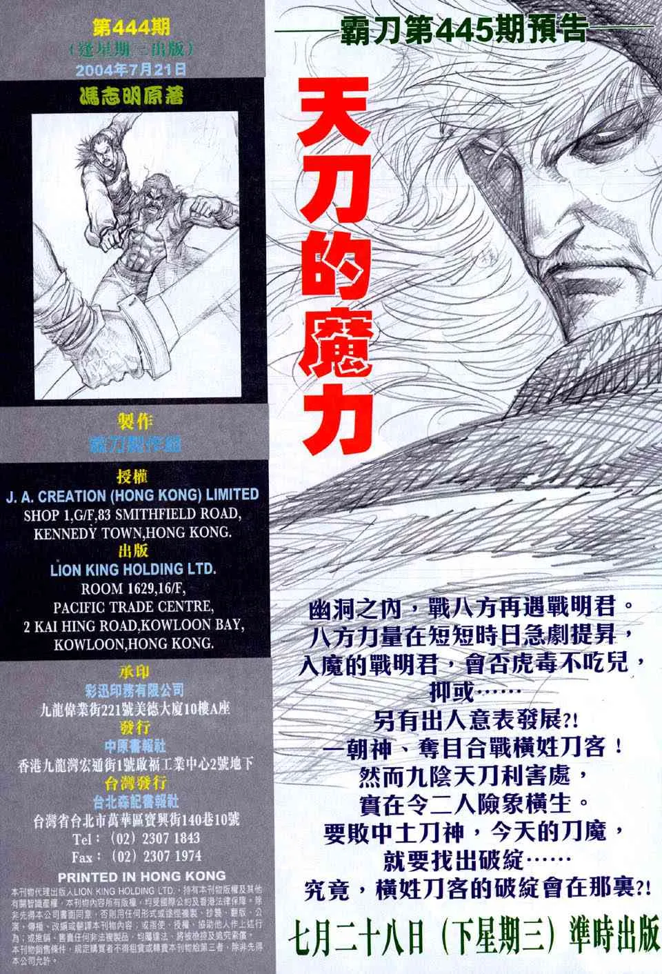 第444回 第31页