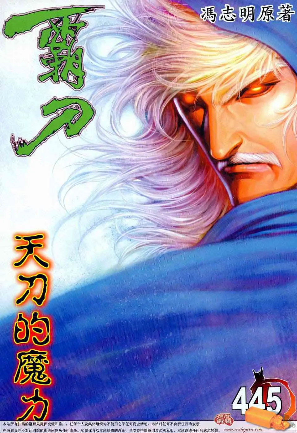 第445回 第1页